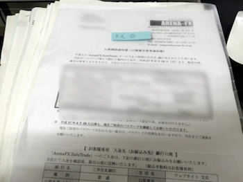 口座開設済 書類保管ファイル