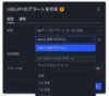 アラート作成ダイアログ alertcondition()イベントを選択